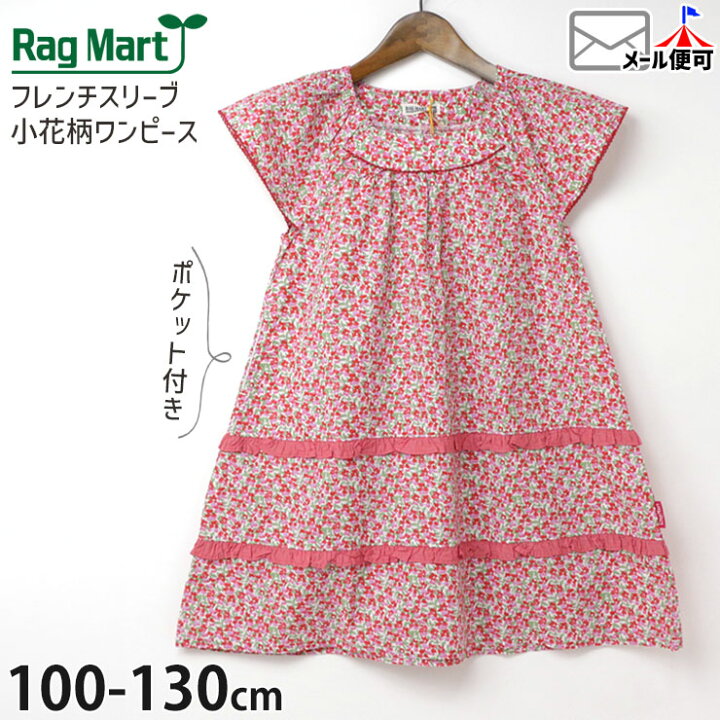 楽天市場】RAG MART ラグマート フレンチスリーブワンピース 小花柄 総  