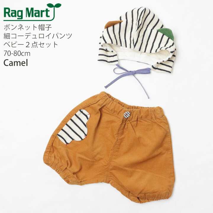楽天市場】 【メーカー価格3960円】 RAG MART ベビー2点セット 