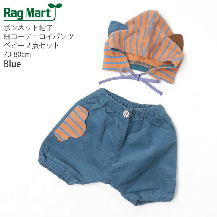 楽天市場】 【メーカー価格3960円】 RAG MART ベビー2点セット 