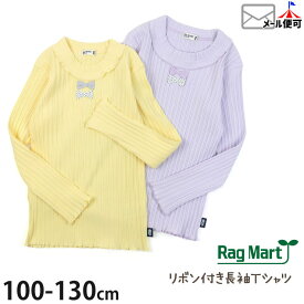 RAG MART ラグマート 長袖Tシャツ リボン キッズ 女の子 100 110 120 130 2131020 かわいい おしゃれ ロングスリーブ トップス 子供 子供服 春 【メール便対象】