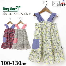 RAG MART ラグマート サンドレス レモン 小花柄 総柄 ポケット キッズ 女の子 100 110 120 130 2712024 キャミソールワンピース おしゃれ 子供 子供服 夏 【メール便対象】