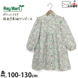 RAG MART ラグマート 前開き長袖ワンピース 小花 フラワー 総柄 ポケット付き キッズ 女の子 100 110 120 130 2731030 シャツワンピース おしゃれ 子供 子供服 春秋 【メール便対象】