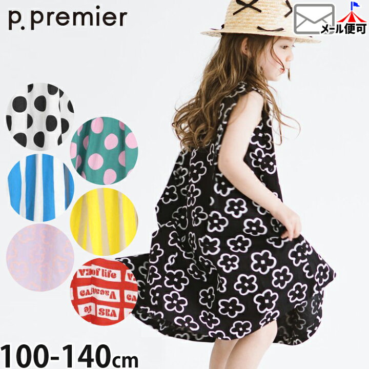楽天市場】p.premier フレアノースリーブワンピース 総柄 ドット 