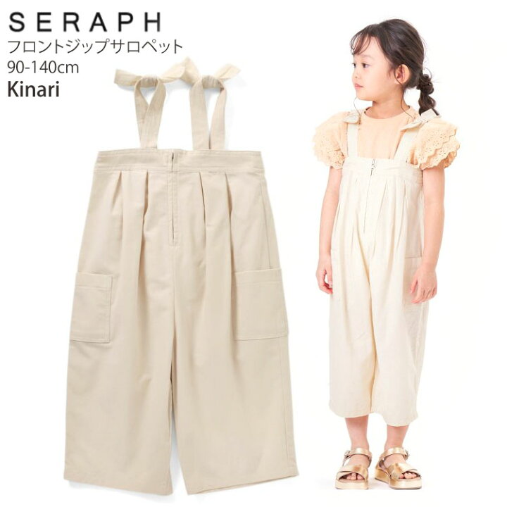 楽天市場】【メーカー価格2,970円】【セール】seraph サロペットパンツ 