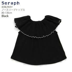 ☆選べる福袋2点1100円☆ ノースリーブトップス 前後2WAY カラー キッズ ベビー 女の子 seraph セラフ 【 S310903 】【 80cm 90cm 95cm 100cm 110cm 120cm 130cm 】タンクトップ チュニック トップス 子供 子供服 夏【メール便対象】