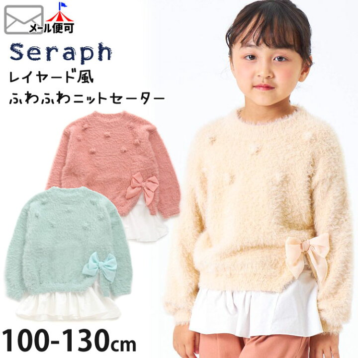 楽天市場】【メーカー価格3,790円】seraph ふわふわニットセーター 
