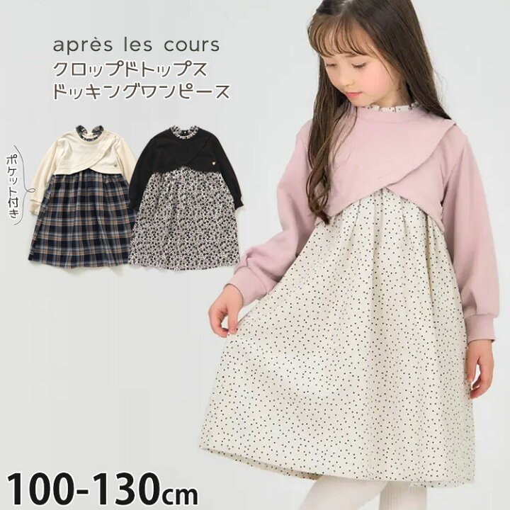 楽天市場】【メーカー価格3,190円】apres les cours 長袖ワンピース 