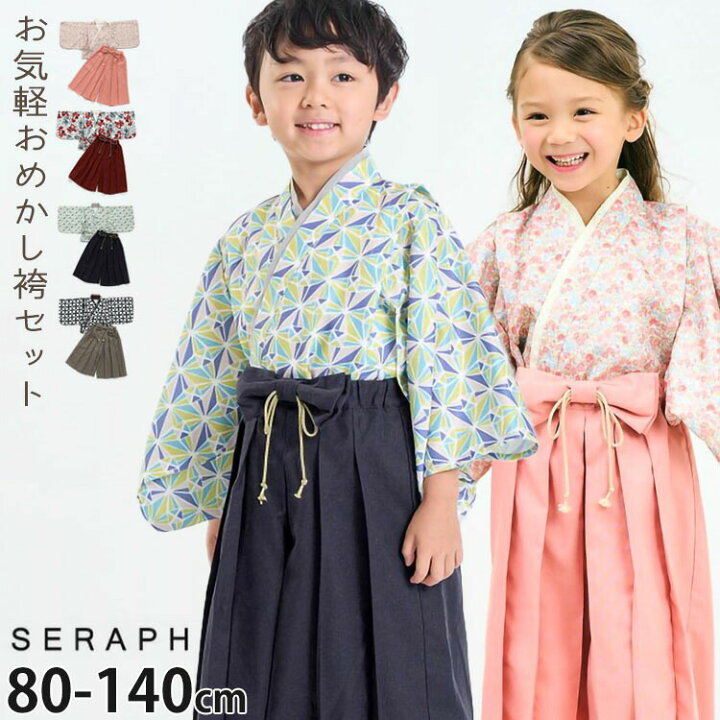 楽天市場】【メーカー価格5940円】キッズ お気軽おめかし袴セット 
