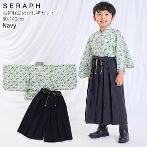 【メーカー価格5940円】お気軽おめかし袴セット セパレートタイプ セットアップ 小花柄 テキスタイル 男の子 女の子 キッズ ベビー 簡単着付け 着物 和装 和服 フォーマル 卒園式 入学式 ひ