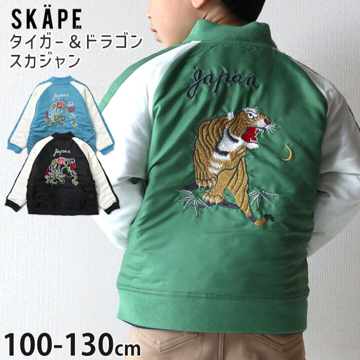 楽天市場】【メーカー価格5,390円】スカジャン 虎 龍 タイガー 