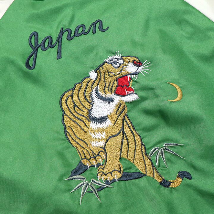 楽天市場】【メーカー価格5,390円】スカジャン 虎 龍 タイガー 