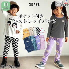長ズボン ロングパンツ 男の子 女の子 ミラノリブパンツ 前ポケット付き キッズ 子供 子供服 はたらく車 新幹線 ブロックチェック 星 10分丈 ズボン ボトムス 保育園パンツ 幼児 SKAPE エスケープ 100 110 120 14341505 【メーカー価格990円】