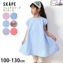 楽天市場】シシュノン SiShuNon（ワンピース｜キッズファッション 