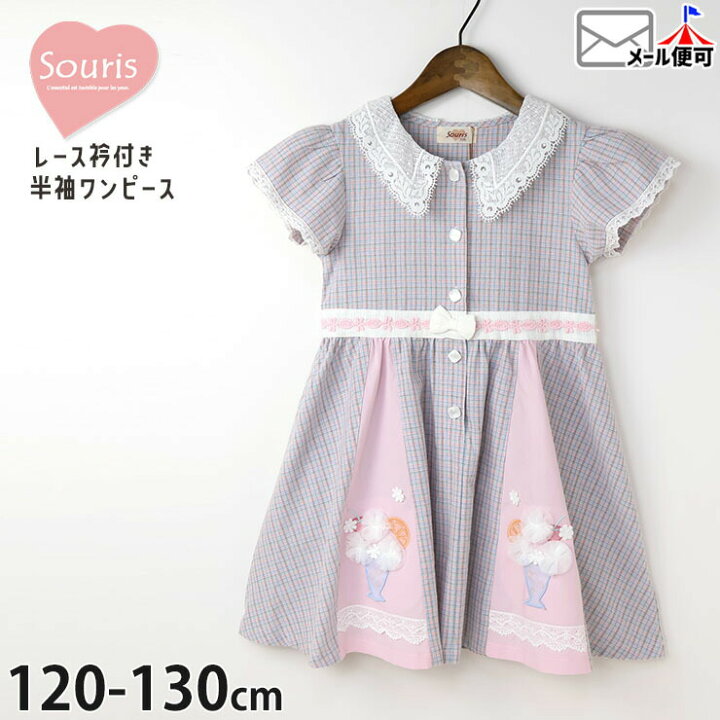 楽天市場】【メーカー価格9790円】 Souris 半袖ワンピース フルーツ 