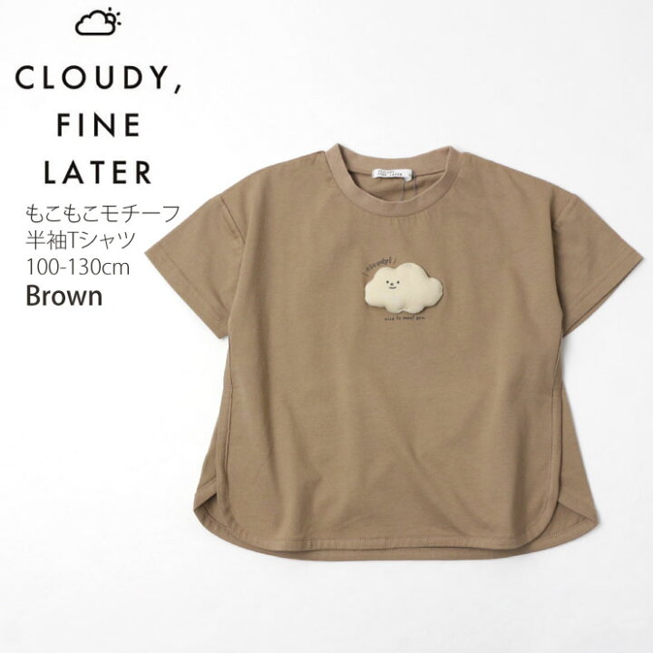 楽天市場】半袖Tシャツ もこもこくもモチーフ 綿100% キッズ 男の子 