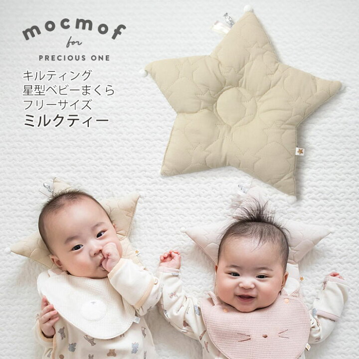 楽天市場】【メーカー価格2,530円】☆選べる福袋2点1100円☆ ベビー枕  