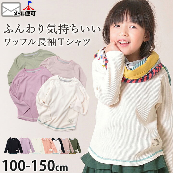 楽天市場】【メーカー価格1,650円】 長袖ワッフルカットソー Tシャツ 
