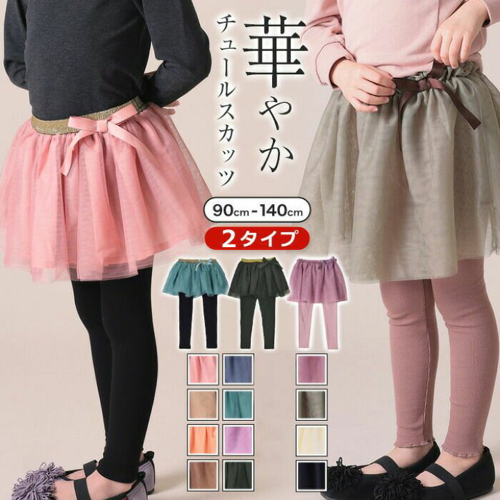 楽天市場】◇よりどり福袋3点2970円◇ スカッツ チュール スカート付き  