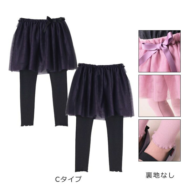 楽天市場】◇よりどり福袋3点2970円◇ スカッツ チュール スカート付き  