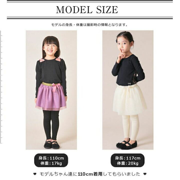 楽天市場】◇よりどり福袋3点2970円◇ スカッツ チュール スカート付き  