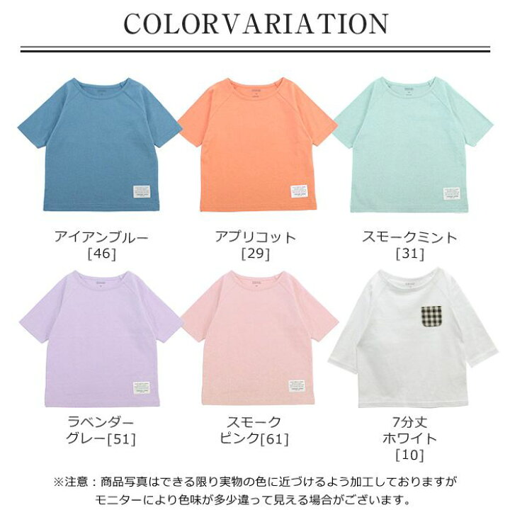 楽天市場】半袖Tシャツ 無地 シンプル キッズ 女の子 男の子 ジュニア 