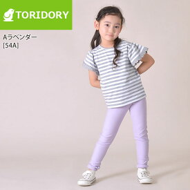 ◇よりどり福袋3点2970円◇ ニットデニムレギンスパンツ 本格派ステッチ入り キッズ 子供 男の子 女の子 ジュニア ストレッチ 無地 後ろポケット ズボン パンツ 長ズボン ロングパンツ 10分丈 通園通学 春 夏 秋 冬 90-150cm TORIDORY トリドリー 711303