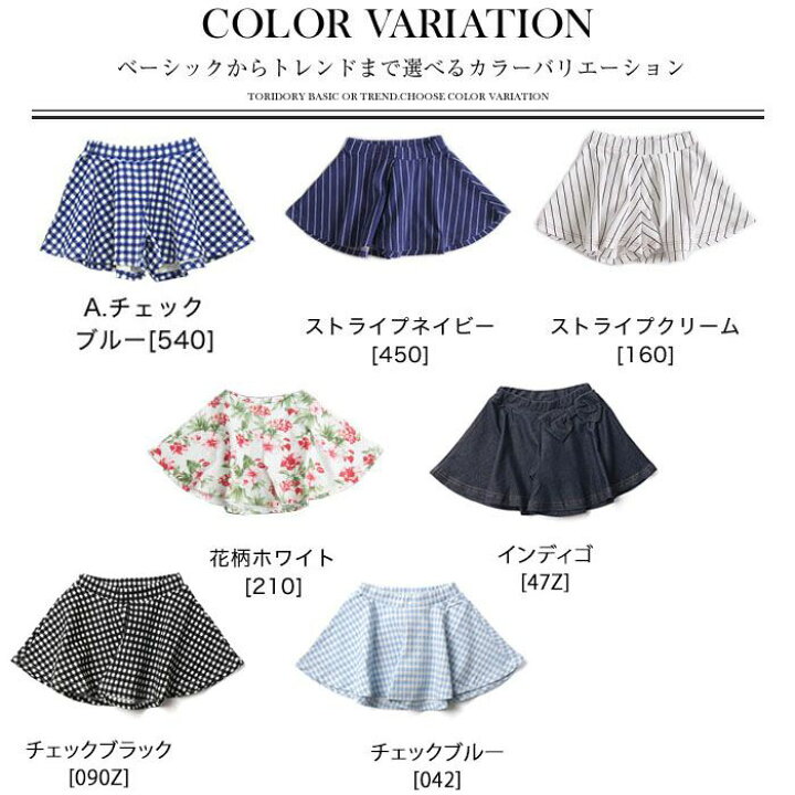 楽天市場】【メーカー価格2160円】キュロット ショートパンツ フレア 