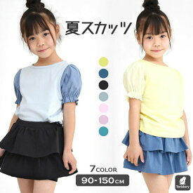 ☆選べる福袋2点1100円☆ 2段フリルスカッツ 1分丈 レギンス キッズ ジュニア ベビー 子供服 女の子 無地 スカート付き ウエストゴム インナー付き ストレッチ ネームタグ付き ボトムス 小学生 中学生 保育園 幼稚園 春 夏 TORIDORY トリドリー 711601b