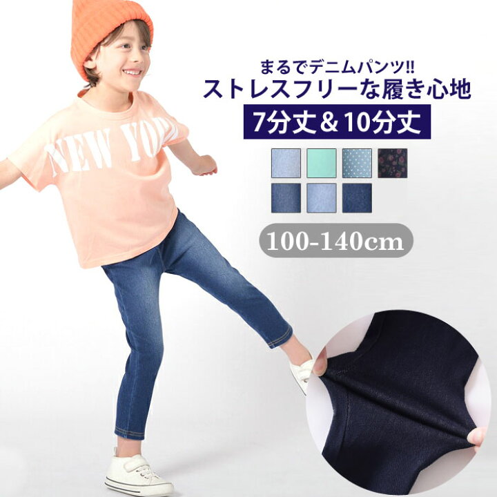 楽天市場】◇よりどり福袋3点2970円◇ 極伸びニットデニムパンツ  