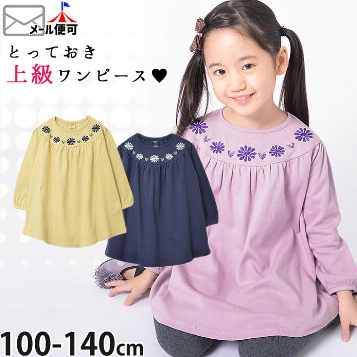 ブリーズ 女の子 長袖 シャツ チュニック ワンピース☆サイズ100 