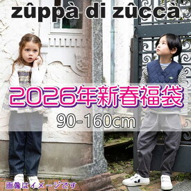 zuppa di zucca 福袋 ズッパディズッカ 福袋 2026年 新春 福袋 5点入り キッズ ジュニア【 送料無料対象外 】 【 zdz-2026-R 】【 100cm 110cm 120cm 130cm 140cm 150cm 160cm 】