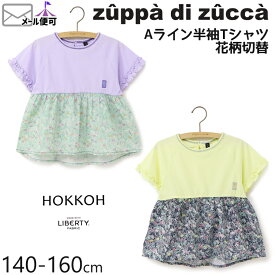 【50%OFF】 zuppa di zucca ズッパディズッカ Aライン半袖Tシャツ 花柄切替 【 35010210j 】【 140cm 150cm 160cm 】【 トップス 子供 子供服 ジュニア 女の子 春夏】【メール便対象】