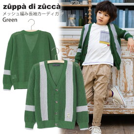 【50%OFF】 zuppa di zucca ズッパディズッカ 長袖カーディガン メッシュ編み 【 35307008j 】【 L(140-150cm) 】【 羽織 子供 子供服 ジュニア 男の子 春夏】【メール便対象】