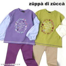 【50%OFFセール】【メーカー価格8580円】zuppa di zucca 長袖プルオーバー レイヤード風 リースプリント ミニ裏毛 女の子 キッズ ジュニア 秋冬 ロンT ロングスリーブ カットソー トップス 子供服 ズッパディズッカ 140 150 160 黄緑 紫 36023012j