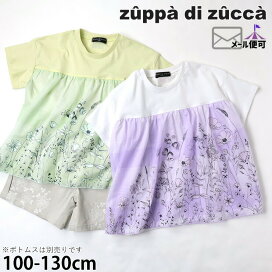 楽天市場】 ブランド別でさがす > zuppadizucca(ズッパディズッカ 