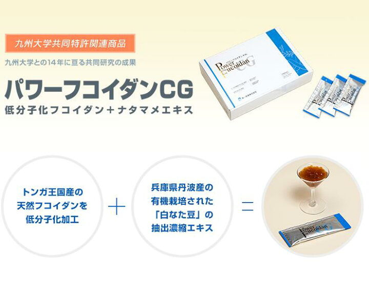 楽天市場】パワーフコイダンCG ゼリータイプ 50g×36包入り 【送料無料 