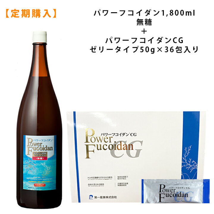 楽天市場】【定期コース】 パワーフコイダン 1,800ml（無糖） ＋ 