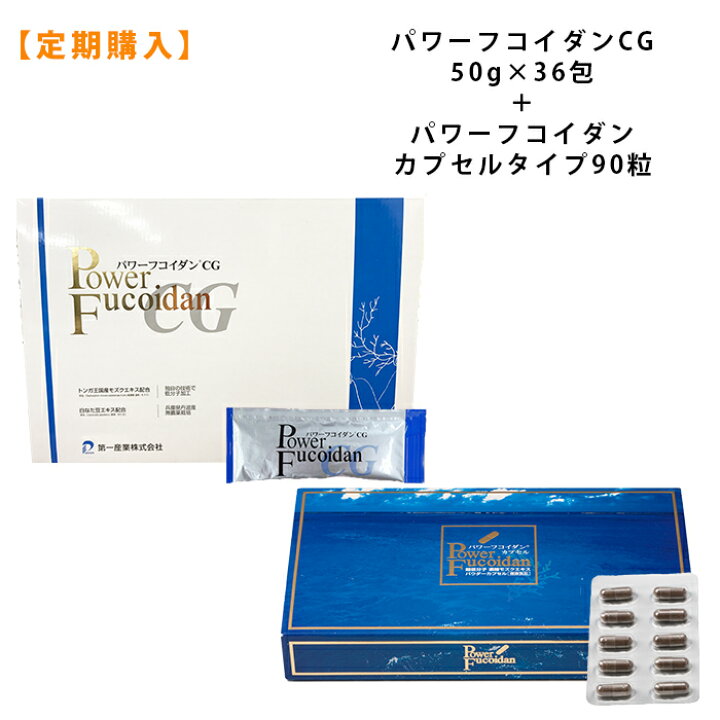 楽天市場】【定期コース】 パワーフコイダン カプセルタイプ ＋ パワー 