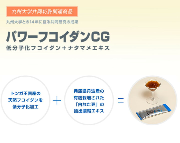 楽天市場】【パワーフコイダンCGお試しパック ゼリータイプ50g×2包入り 