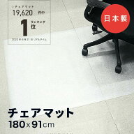 【16日まで★最大1000円オフクーポン】【日本製】チェアマット 透明 約1800×910×1.5mm フロアシート 大…