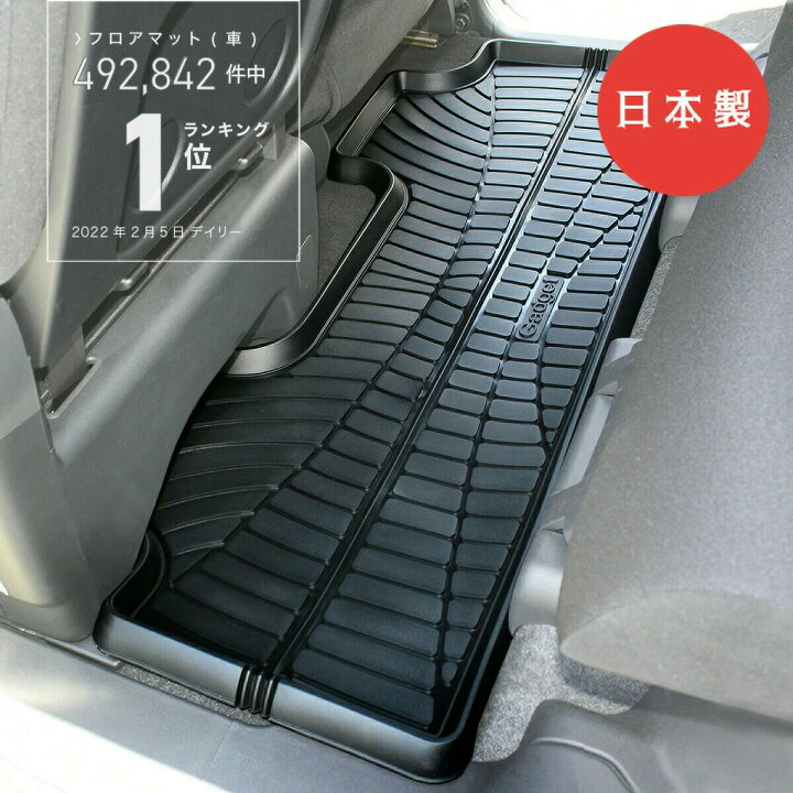 楽天市場 Black Friday 1000オフクーポン 日本製 軽自動車用 バケットマット フロアマット 汚れ防止 3d 立体マット 防水 リア用 汎用 カーマット 汚れ防止 雪 泥 丸洗い 水洗い 後部座席 ２列目 車中泊 車マット スペーシア カスタム 送料無料 安全靴