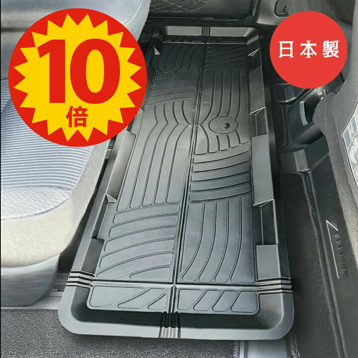 楽天市場 5日23 59までp10倍 更に最大 1000オフcp 日本製 ミニバン用 バケットマット フロアマット 3d 立体マット 防水 リア用 汎用 カーマット 汚れ防止 ゴム 水洗い Ok 後部座席 ２列目 3列目 釣り 車中泊 車マットヴォクシー ハイエース 送料無料 安全靴