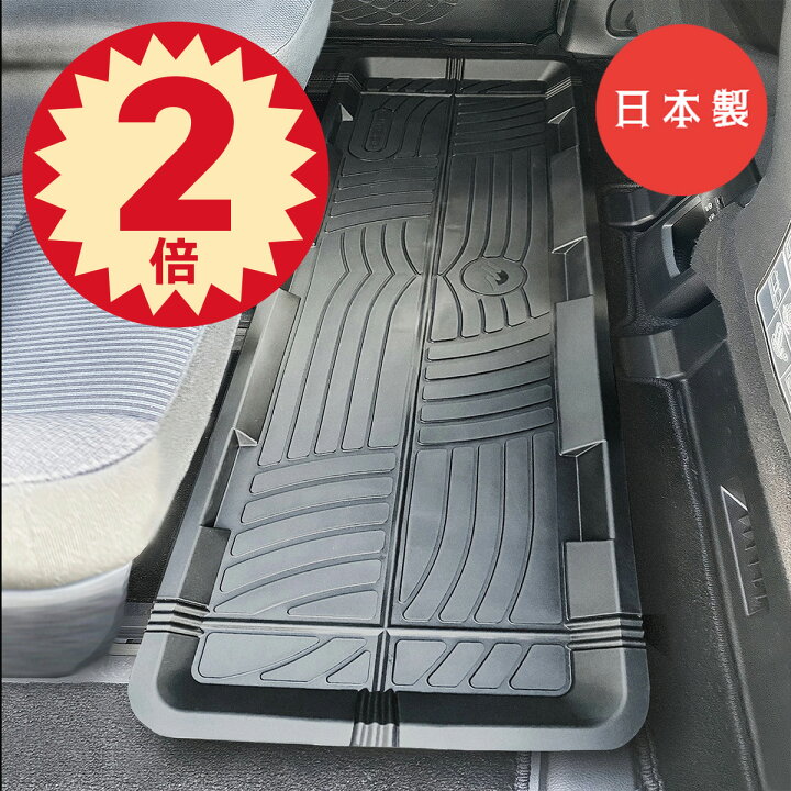 楽天市場 17日迄 超pバック祭 ポイント2倍 日本製 ミニバン用 バケットマット フロアマット 3d 立体マット 防水 リア用 汎用 カーマット 汚れ防止 ゴム 水洗い Ok 後部座席 ２列目 3列目 釣り 車中泊 車マットヴォクシー ハイエース 送料無料 安全靴 アウトドア