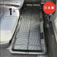 【日本製】ミニバン用 バケットマット フロアマット 3D 立体マット 防水 リア用 汎用 カーマット 汚れ防…
