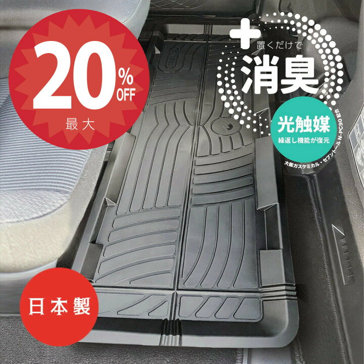 楽天市場 4日 00から 最大 オフクーポン 日本製 消臭ができるミニバン用 バケットマット フロアマット 3d 立体マット 防水 リア用 汎用 カーマット 汚れ防止 ゴム 水洗い 後部座席 2列目 3列目 車中泊 ヴォクシー ハイエース 送料無料 安全靴 アウトドア 楽天市場 4日 00から 最大 オフクーポン 日本製 消臭ができるミニバン用 バケットマット フロアマット 3d 立体マット 防水 リア用 汎用 カーマット 汚れ防止 ゴム 水洗い 後部座席 2列目 3列目 車中泊 ヴォクシー ハイエース 送料無料 安全靴 アウトドア