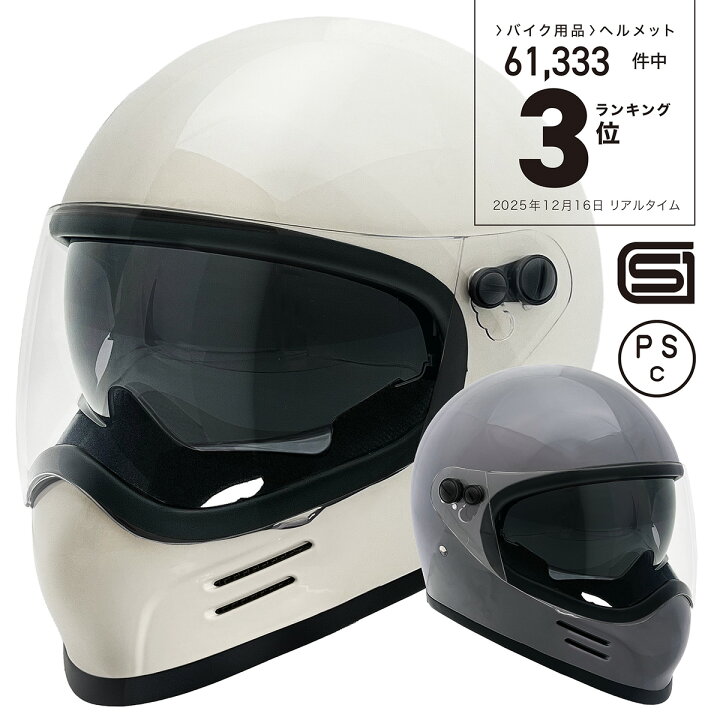 楽天市場】【 ￥3300 シールドプレゼント】フルフェイス ヘルメット 