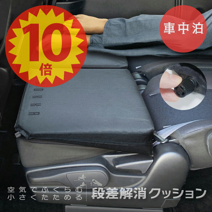 楽天市場】【20日23:59まで☆ポイント10倍】【送料無料】『車中泊 