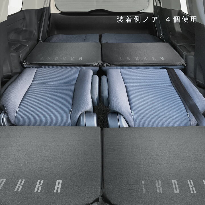 楽天市場 送料無料 車中泊 段差解消クッション インフレーター で 軽自動車 軽バン 軽ワゴン ミニバン ハイエース ヴォクシー ステップワゴン など対応 汎用 空気でふくらむ キャンプ アウトドア自動膨張 車中泊に最適 フロアマットのプラスファン