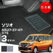楽天市場】ソリオ 純正 フロア マットの通販