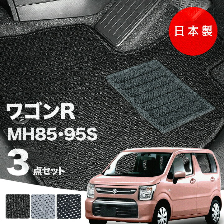 楽天市場】【日本製】フロアマット スズキ ワゴンR ワゴンRカスタムZ 
